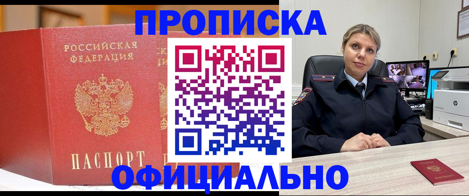 временная регистрация гарантия в Гремячинске