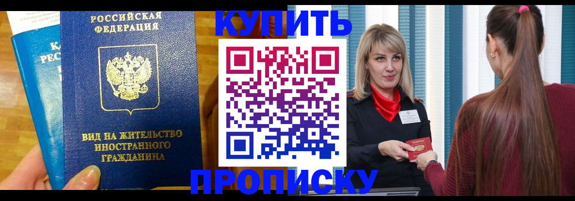 временная регистрация адрес в Гремячинске