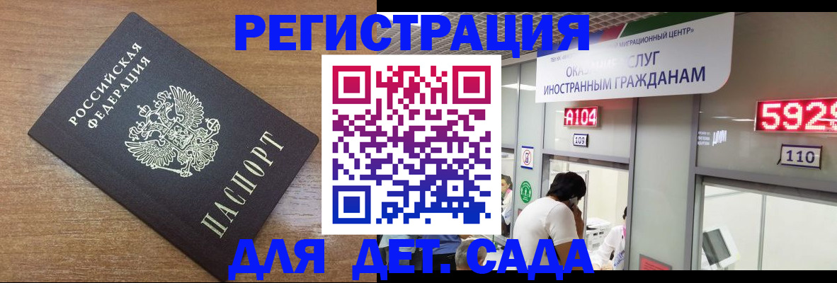 прописка от собственника в Гремячинске