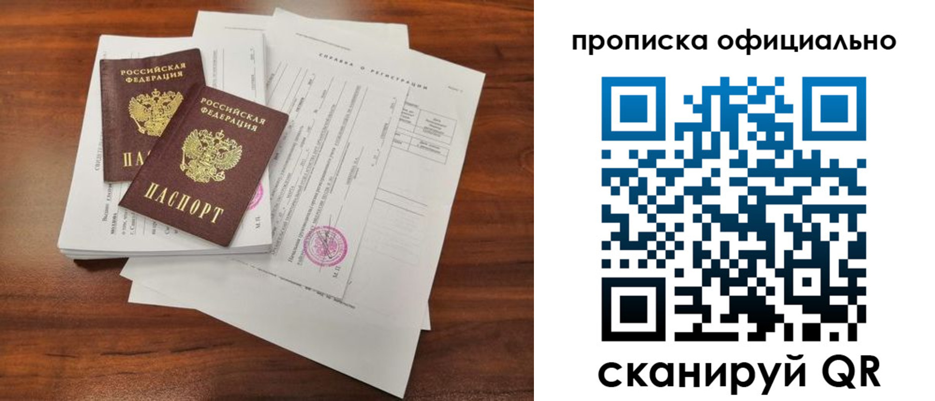прописка 2025 в Гремячинске