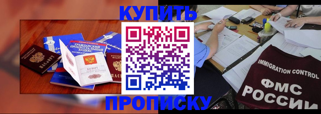 прописка регистрация в Гремячинске