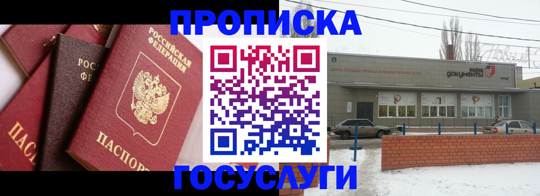 временная регистрация собственник в Гремячинске