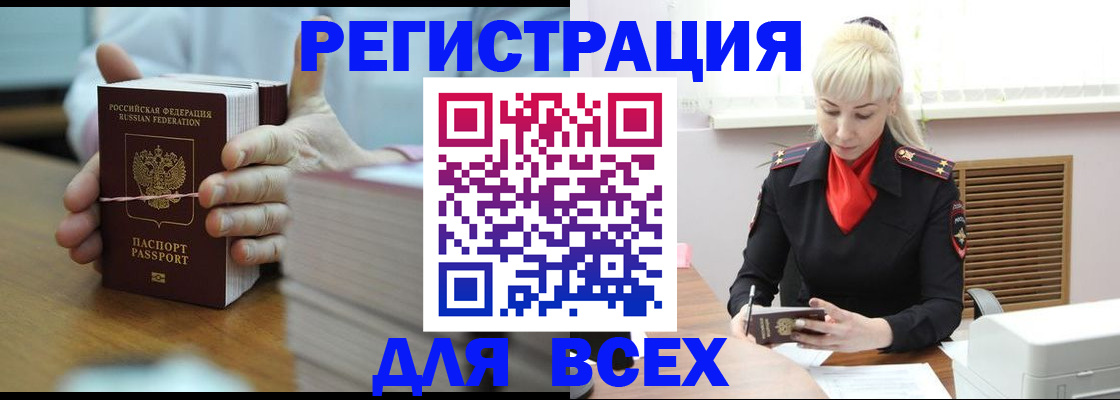 прописка гарантия в Гремячинске