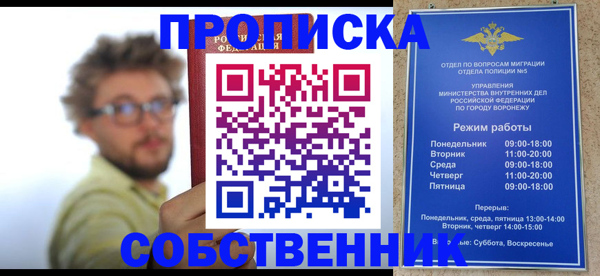временная регистрация гарантия в Гремячинске