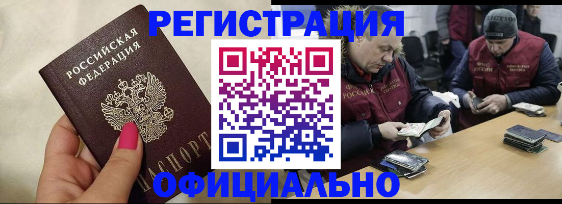временная регистрация собственник в Гремячинске